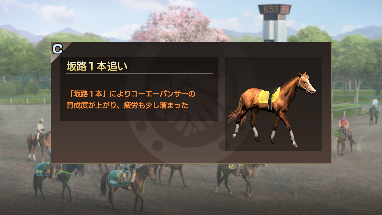Winning Post 9 screenshot 5