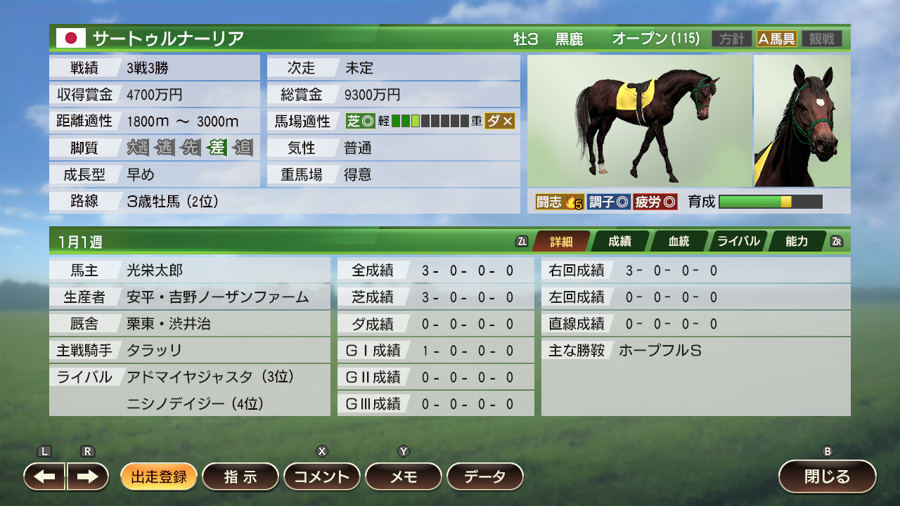 Winning Post 9 screenshot 1