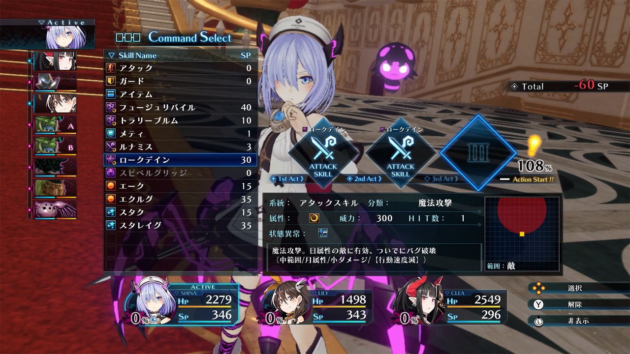 Death end re;Quest screenshot 1