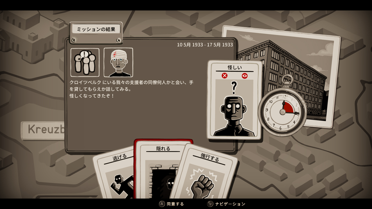 Through the Darkest of Times(スルー ザ ダーケスト オブ タイムズ) screenshot 6