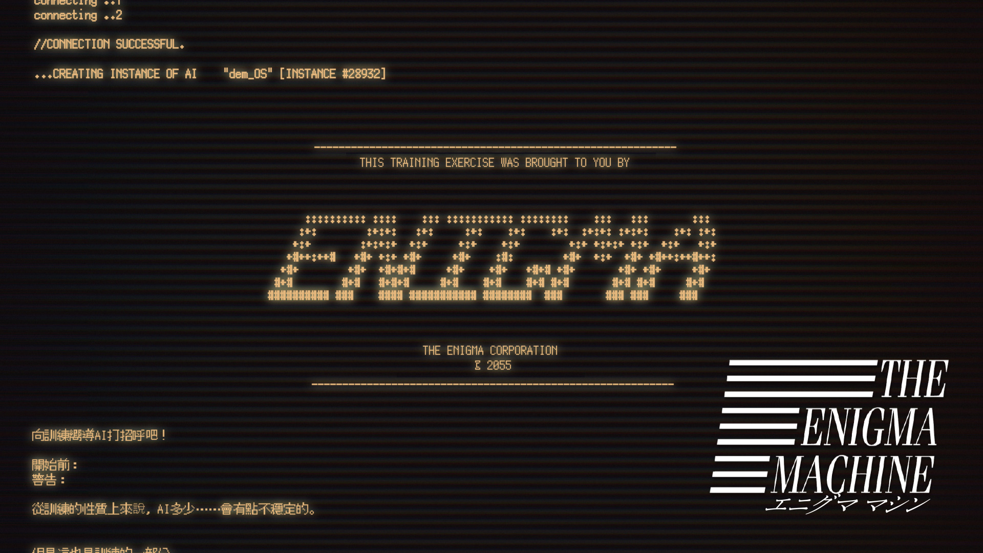 The Enigma Machine