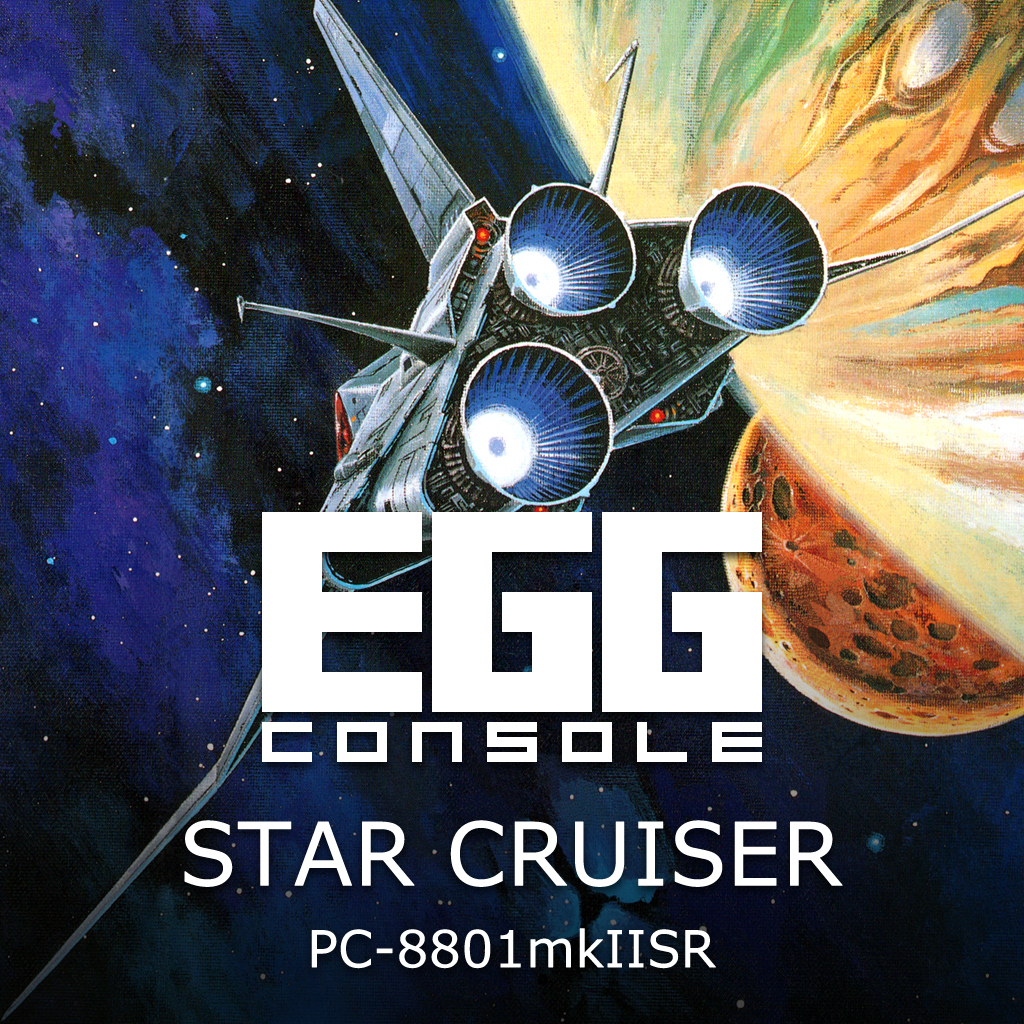 EGGCONSOLE STAR CRUISER PC-8801mkIISR