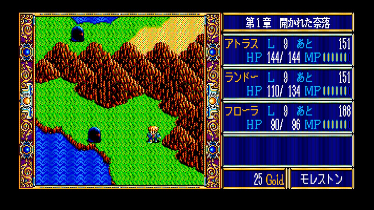 EGGCONSOLE Dragon Slayer: The Legend of Heroes II PC-8801mkIISR screenshot 3