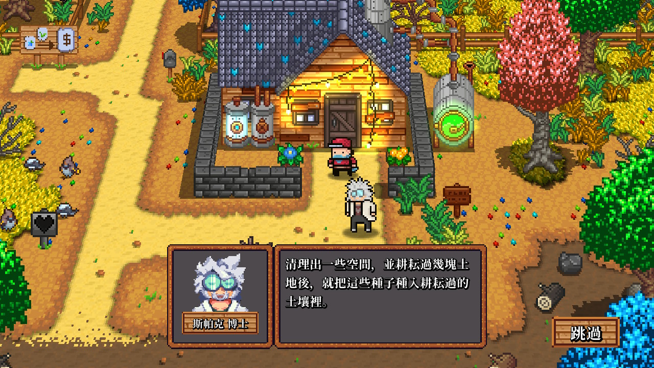Monster Harvest screenshot 2
