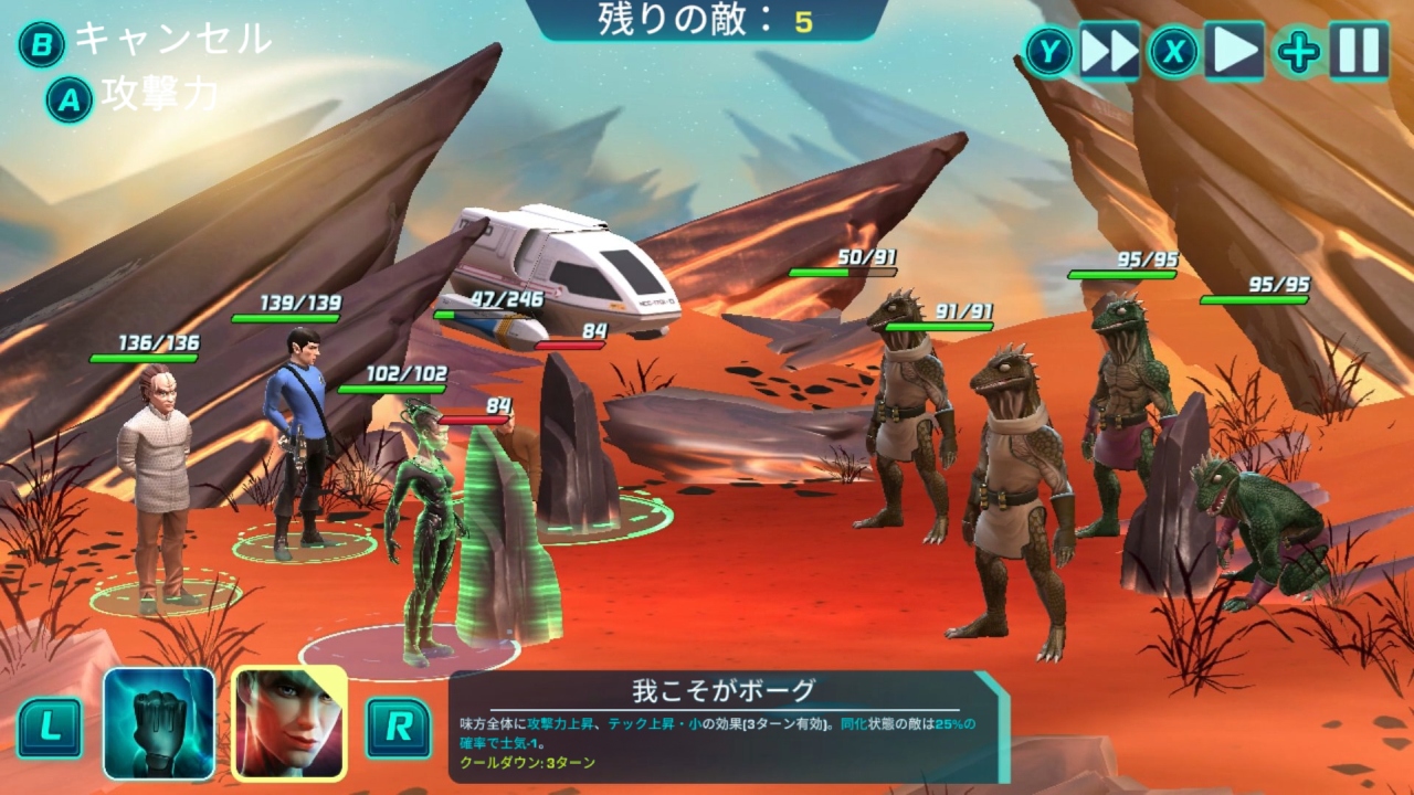 Star Trek: Legends screenshot 2