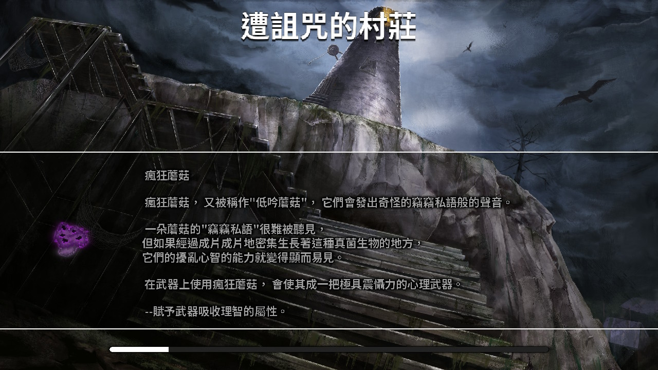 Morbid: The Seven Acolytes screenshot 3
