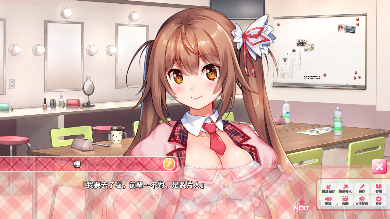 IdolDays screenshot 6
