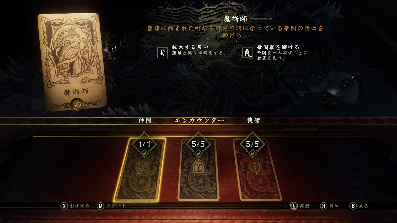 Hand of Fate 2 (ハンドオブフェイト2) screenshot 4