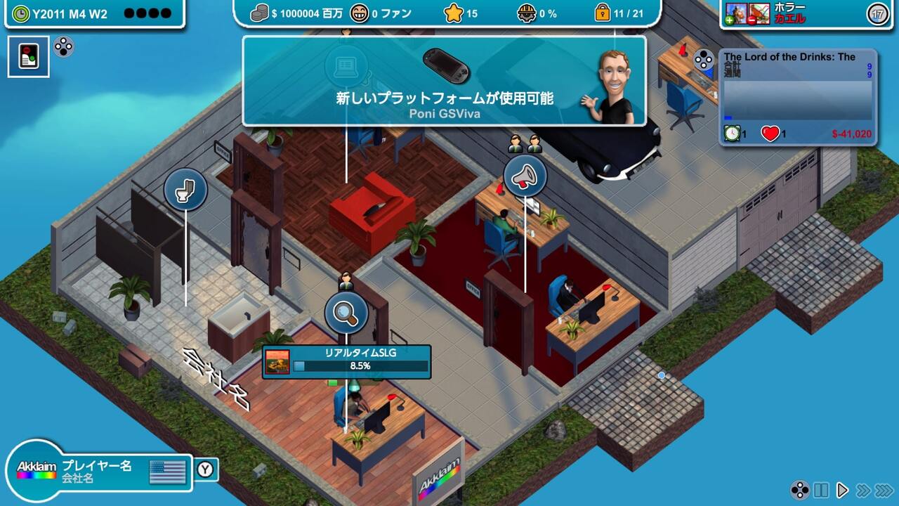 Mad Games Tycoon screenshot 2