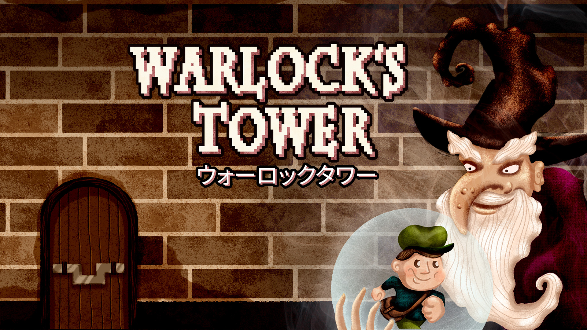 Warlock's Tower (ウォーロックタワー)
