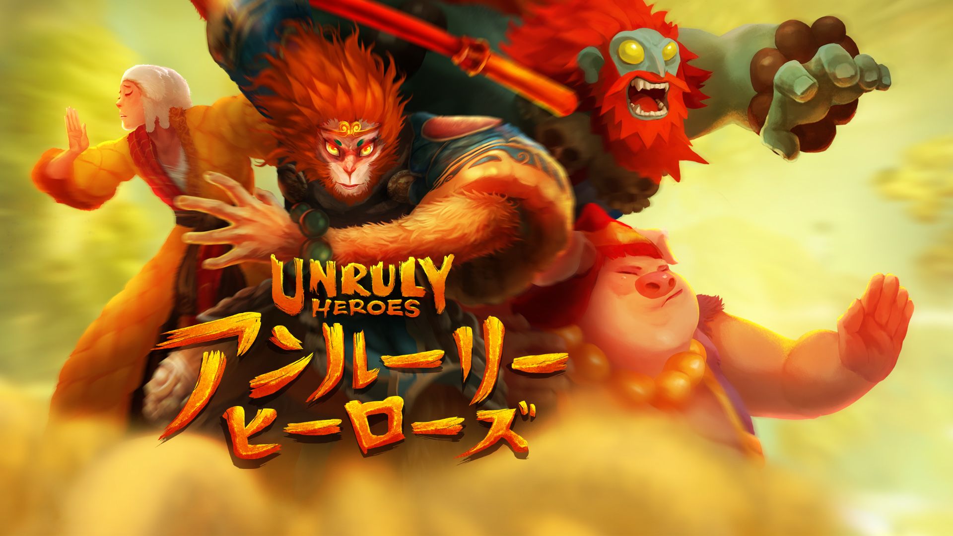Unruly Heroes