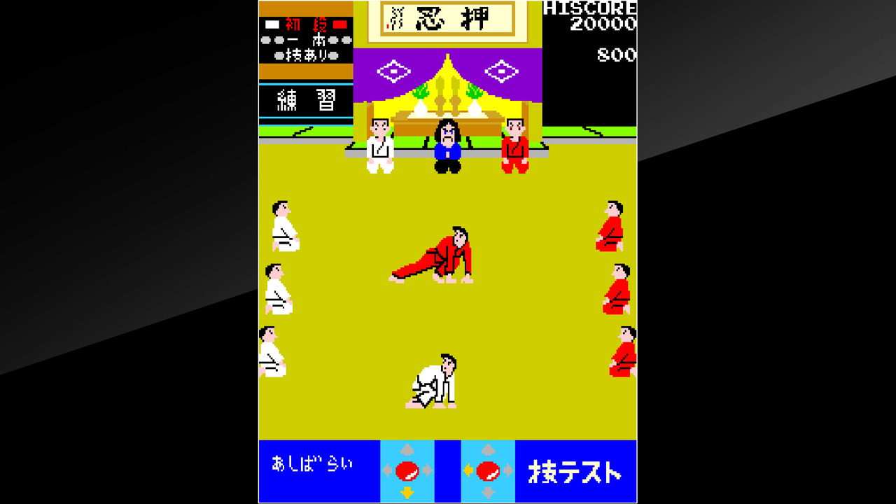 Arcade Archives Karate Champ screenshot 1