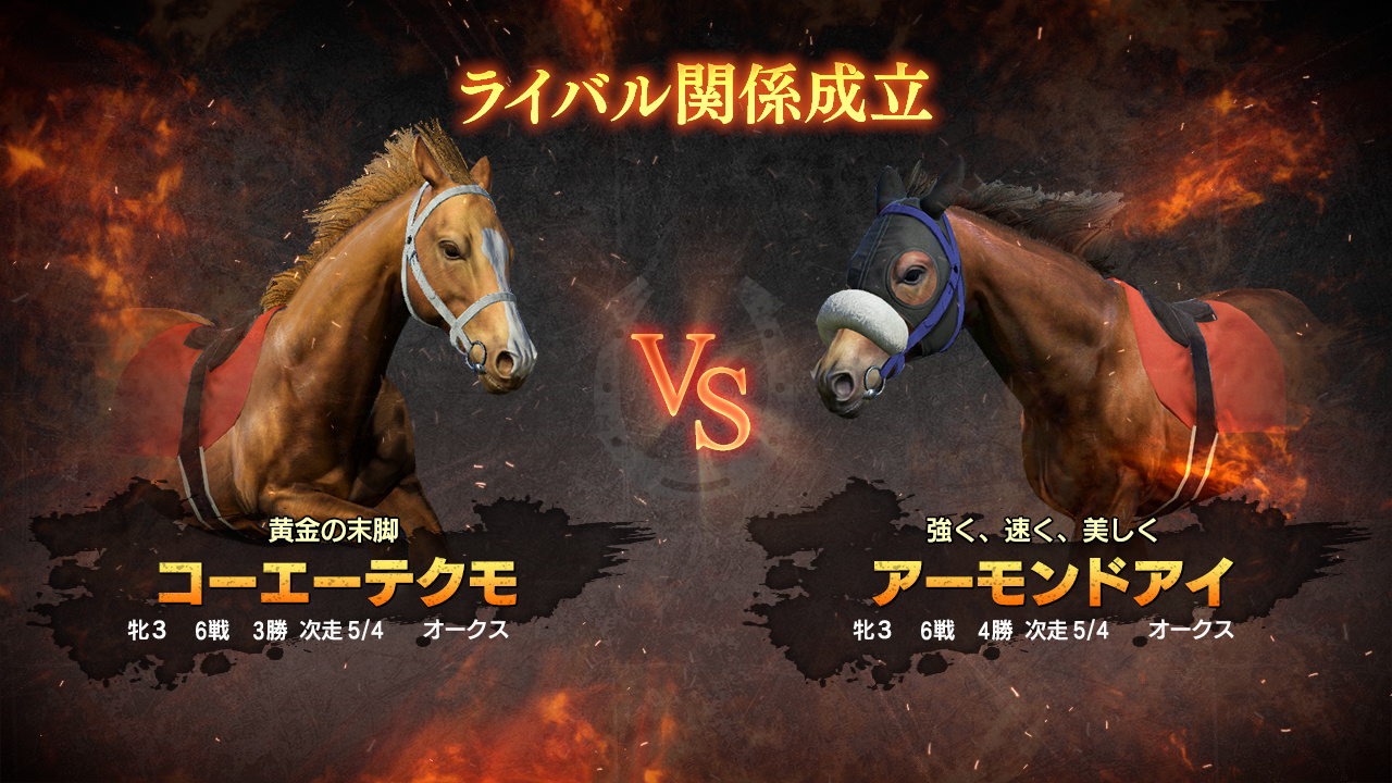 Winning Post 9 screenshot 3