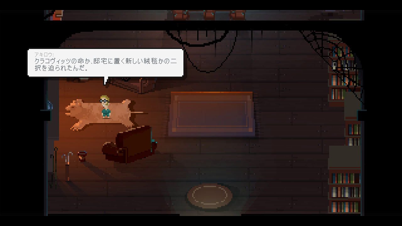 Nine Witches: 家族騒動 screenshot 2