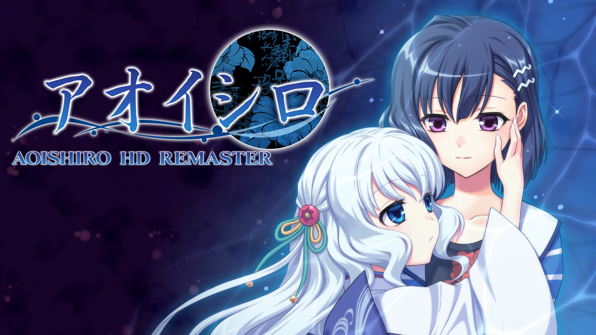 AOISHIRO HD REMASTER