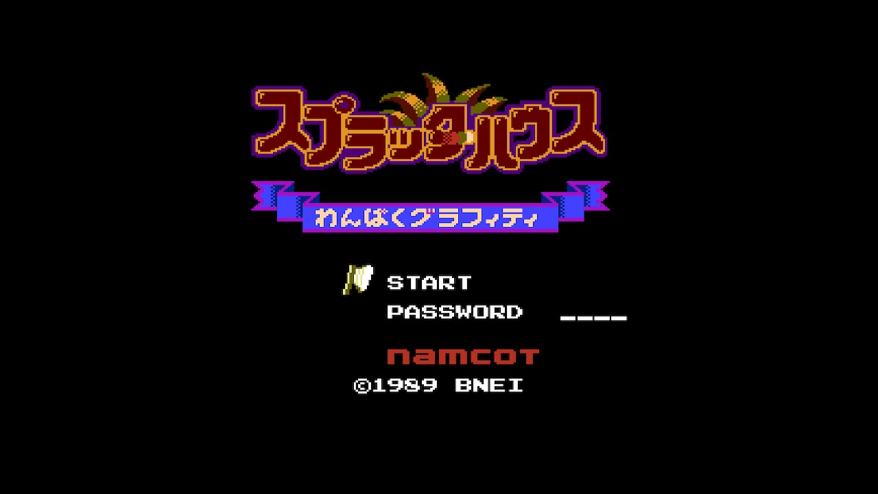Splatterhouse: Wanpaku Graffiti (JP Ver.) screenshot 1