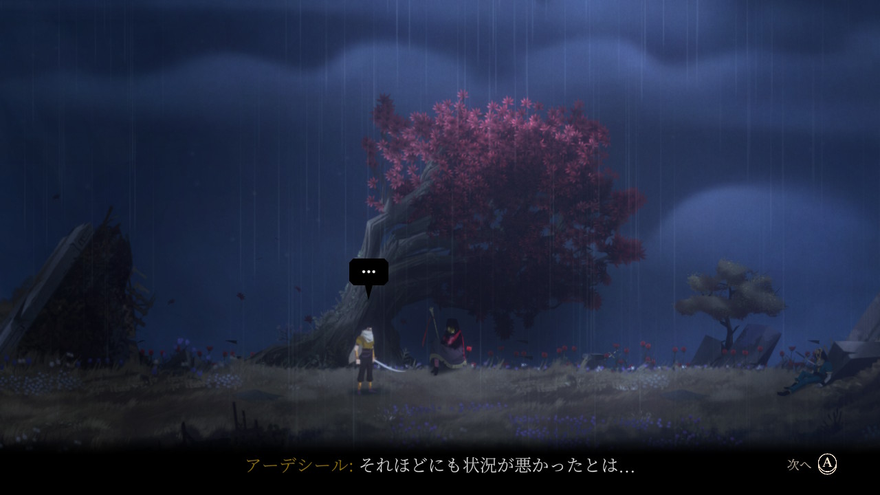 Nocturnal (ノクターナル) screenshot 3