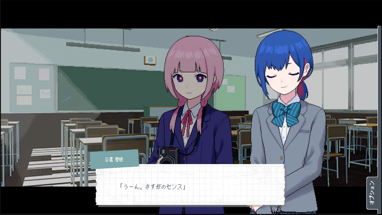 KAMITSUBAKI ACADEMY NEWSPAPER CLUB screenshot 1