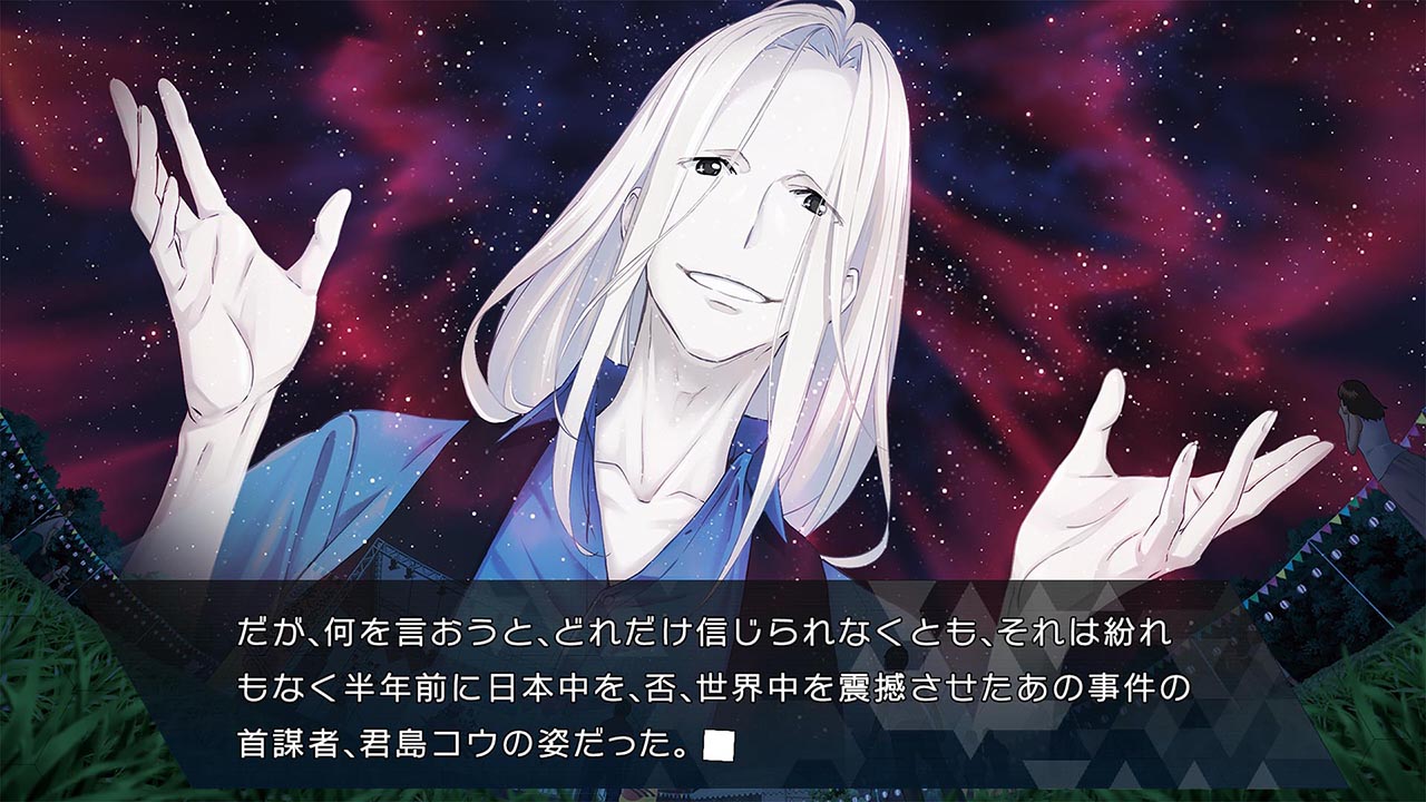 ROBOTICS;NOTES DaSH screenshot 3