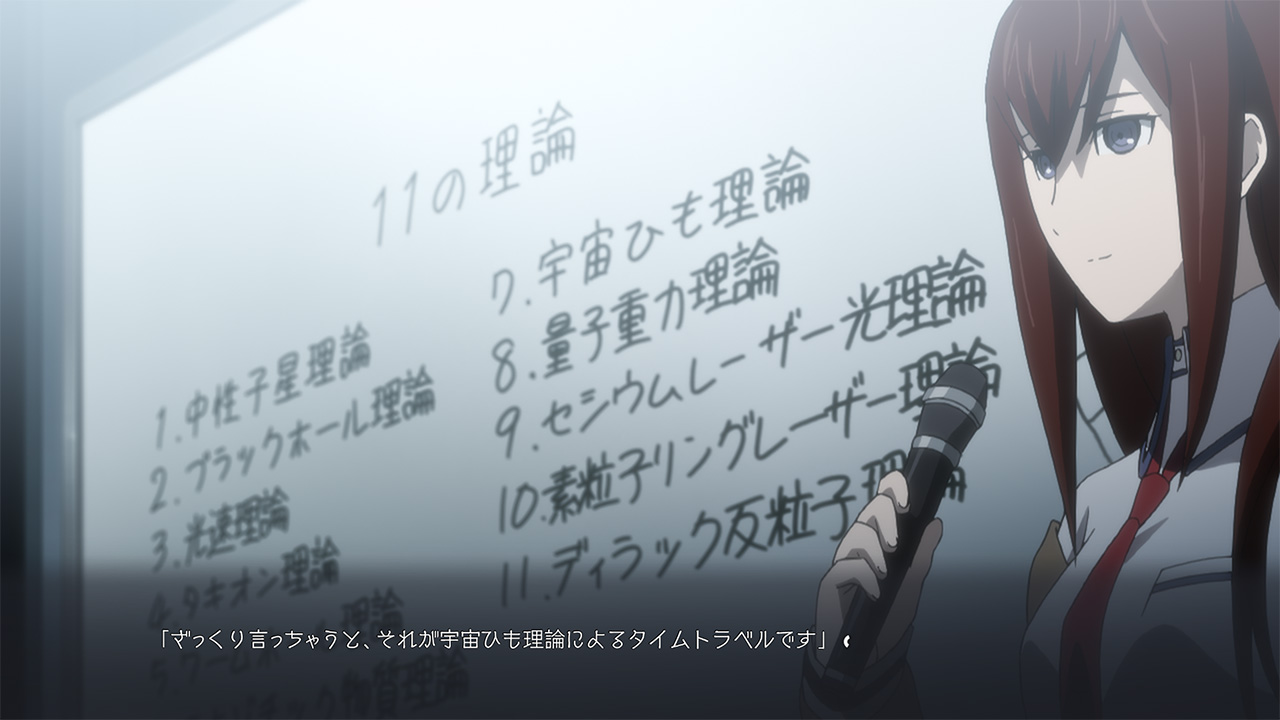 STEINS;GATE ELITE screenshot 2