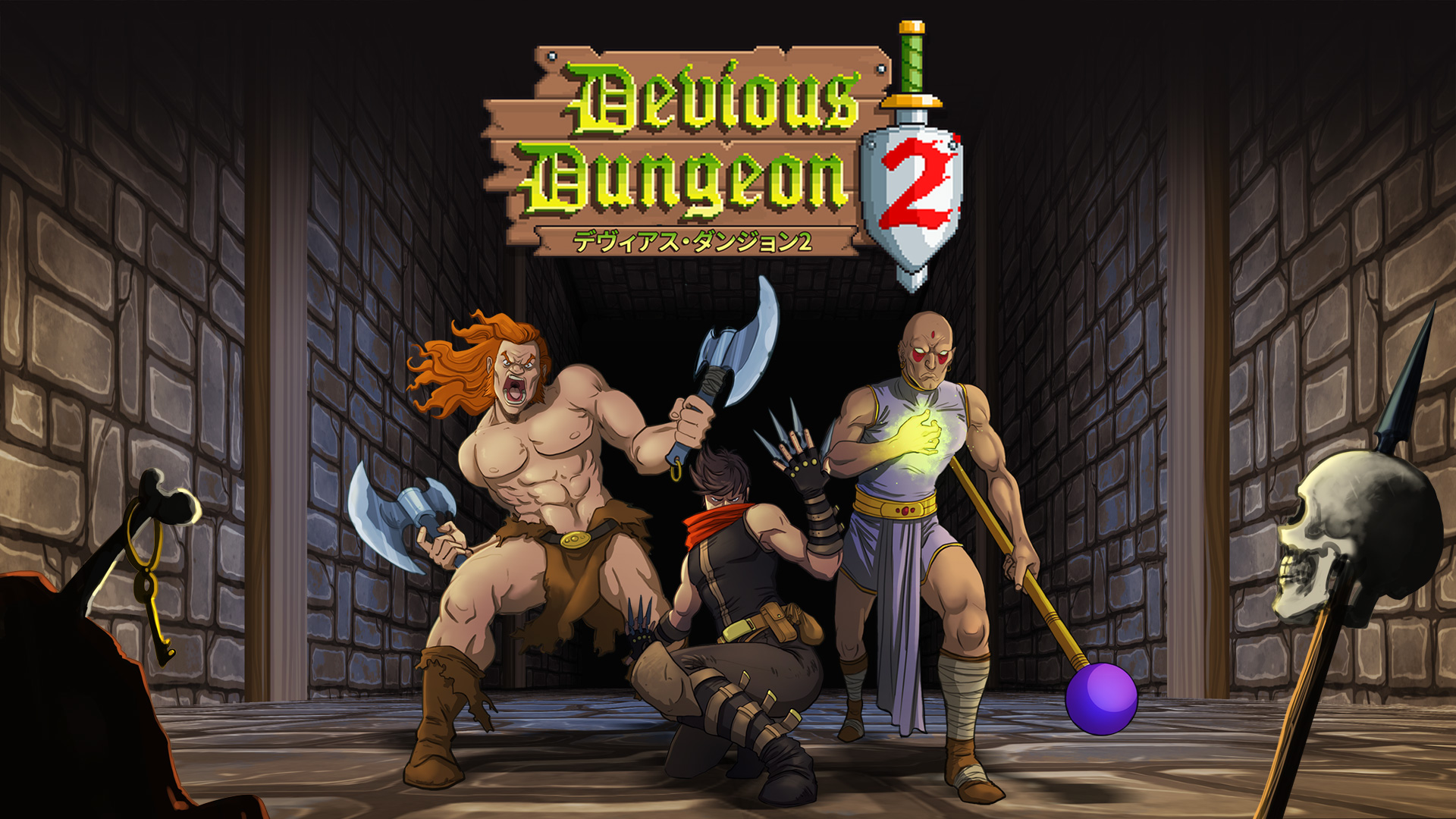 Devious Dungeon 2 (デヴィアス・ダンジョン2)