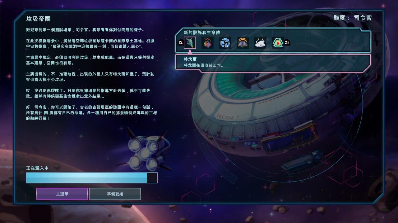 Spacebase Startopia screenshot 3
