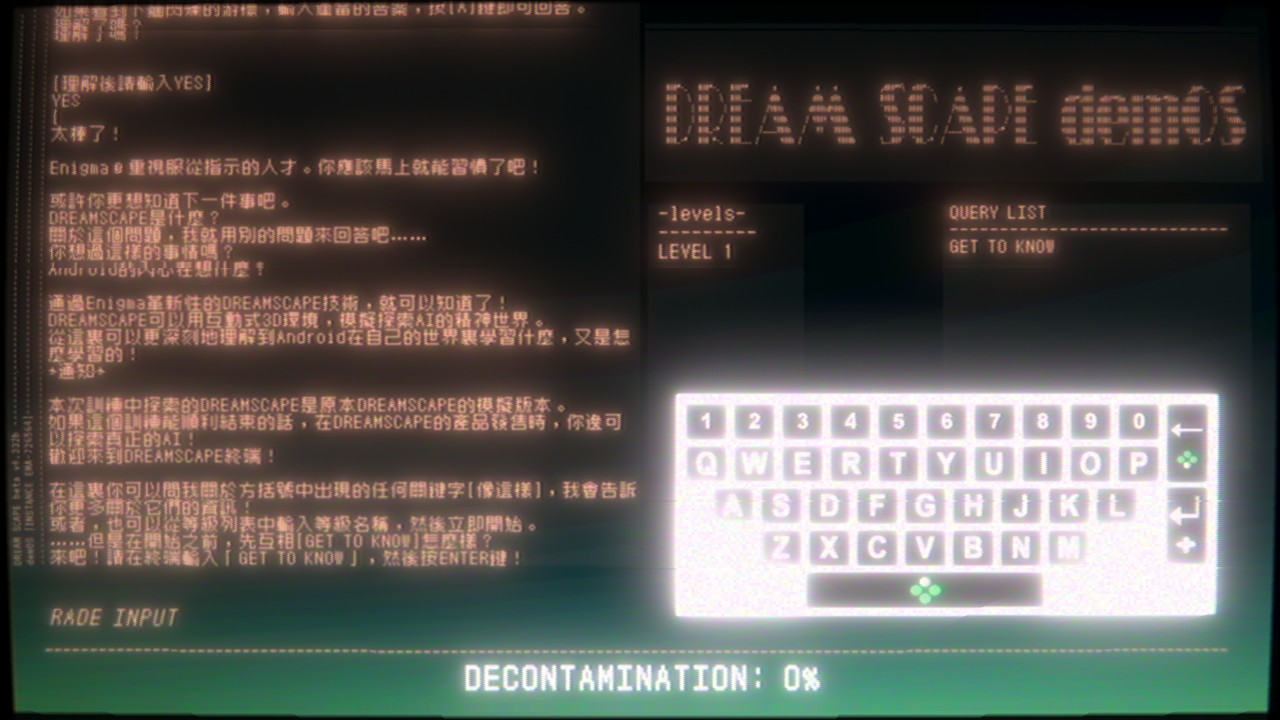 The Enigma Machine screenshot 1