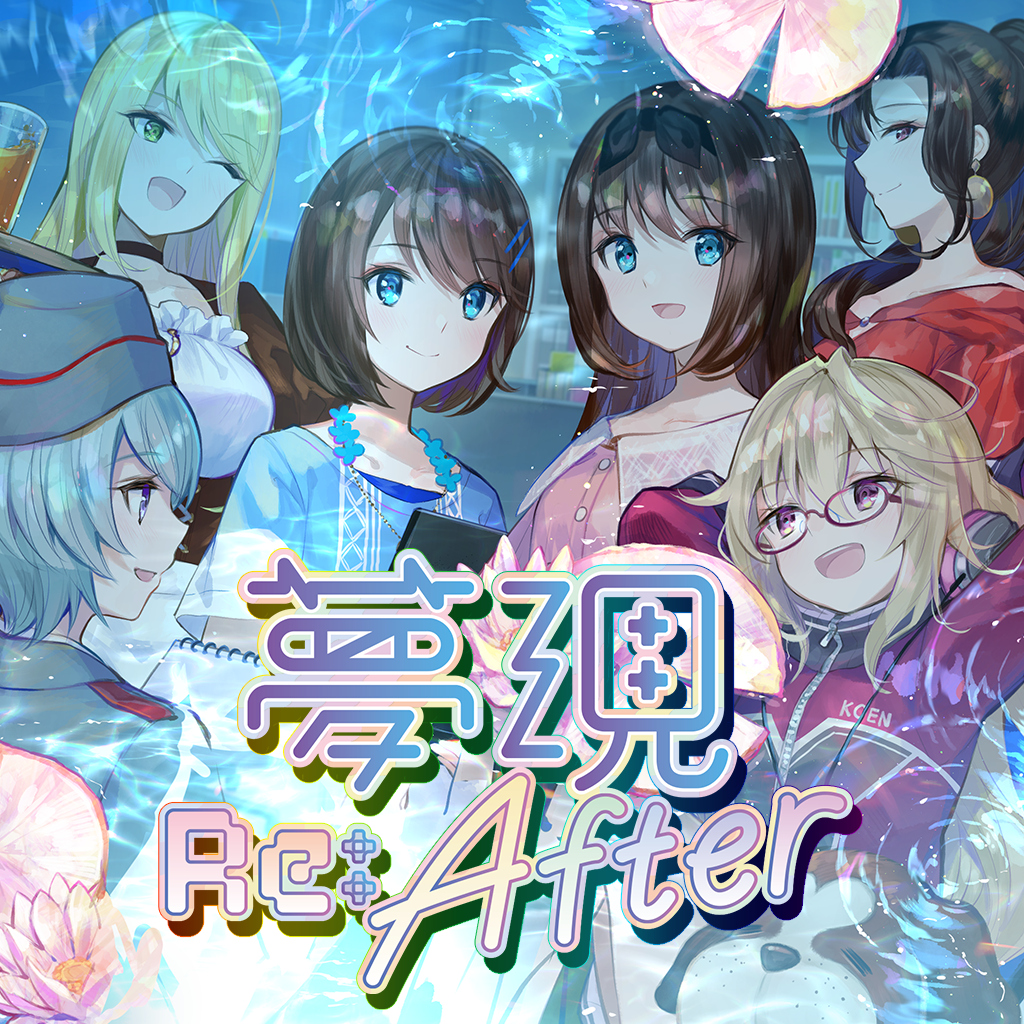 Yumeutsutsu Re:After