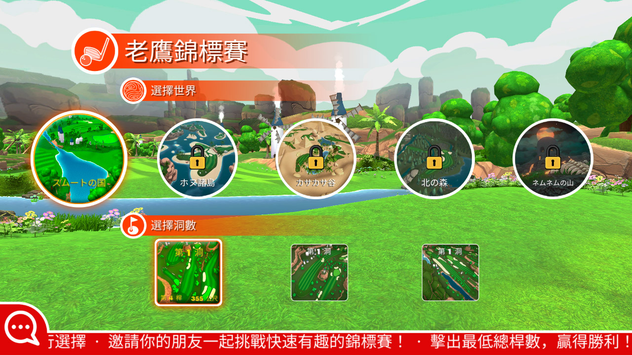 Smoots Golf screenshot 6