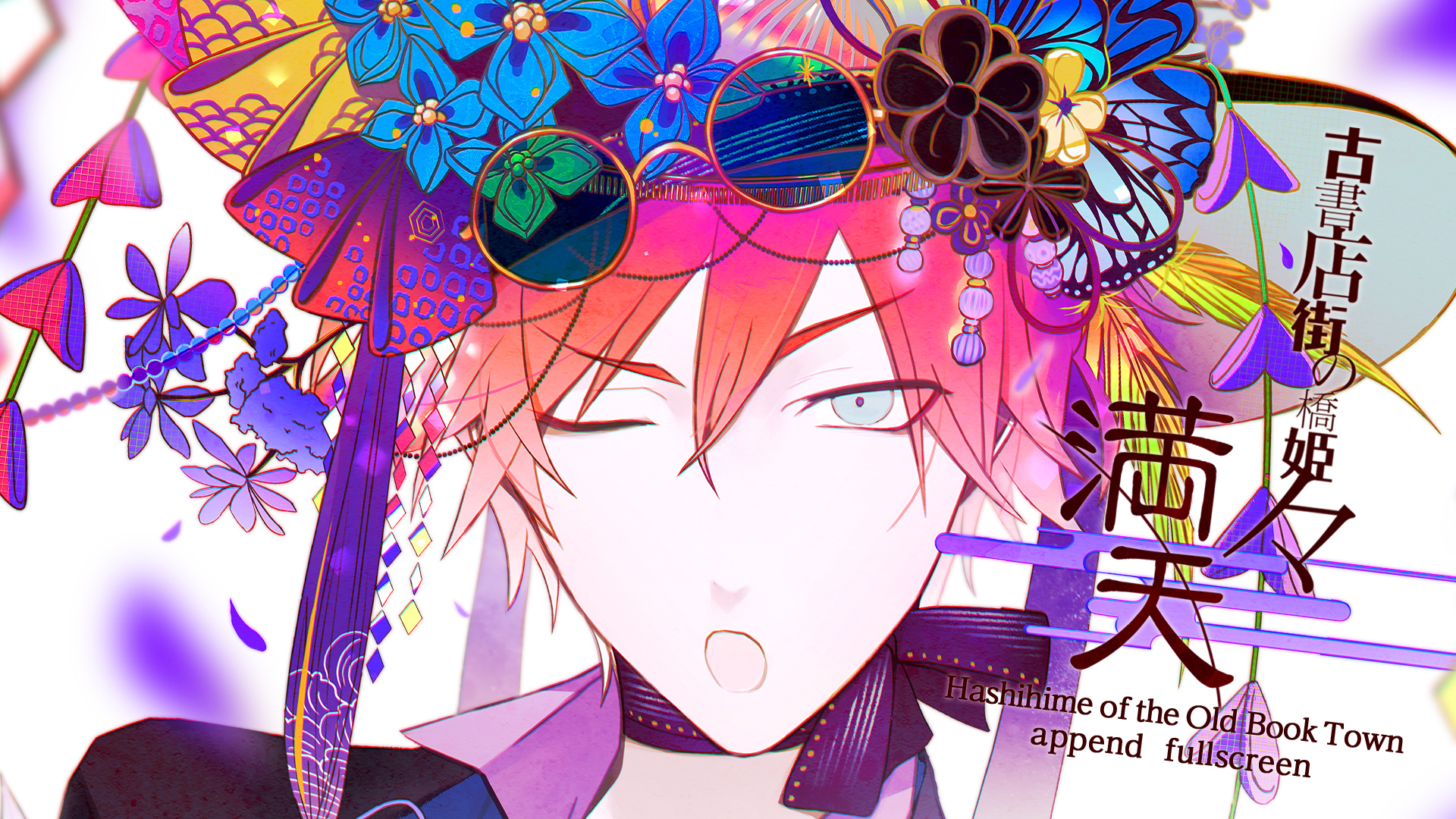 Hashihime of the Old Book Town append fullscreen