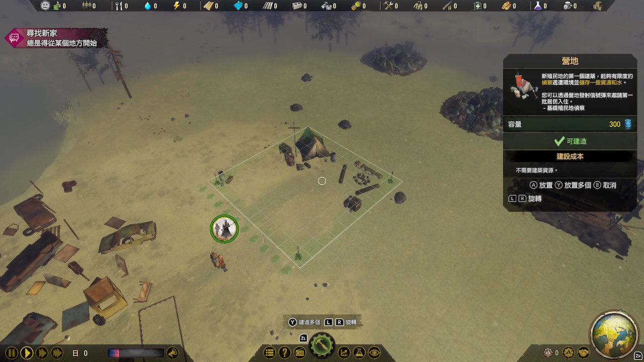 Surviving the Aftermath screenshot 1