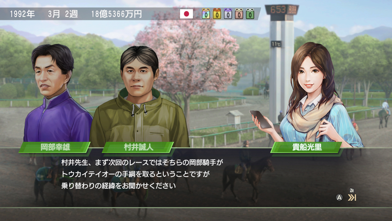 Winning Post 9 screenshot 2