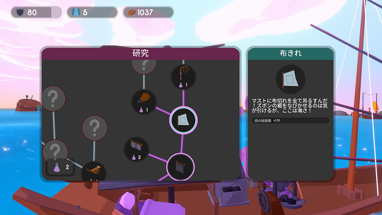 Sail Forth screenshot 4