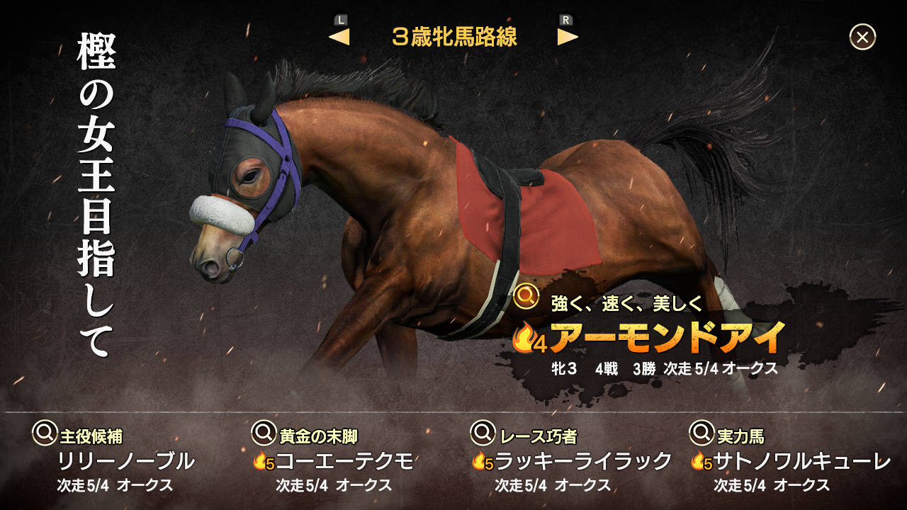 Winning Post 9 screenshot 4
