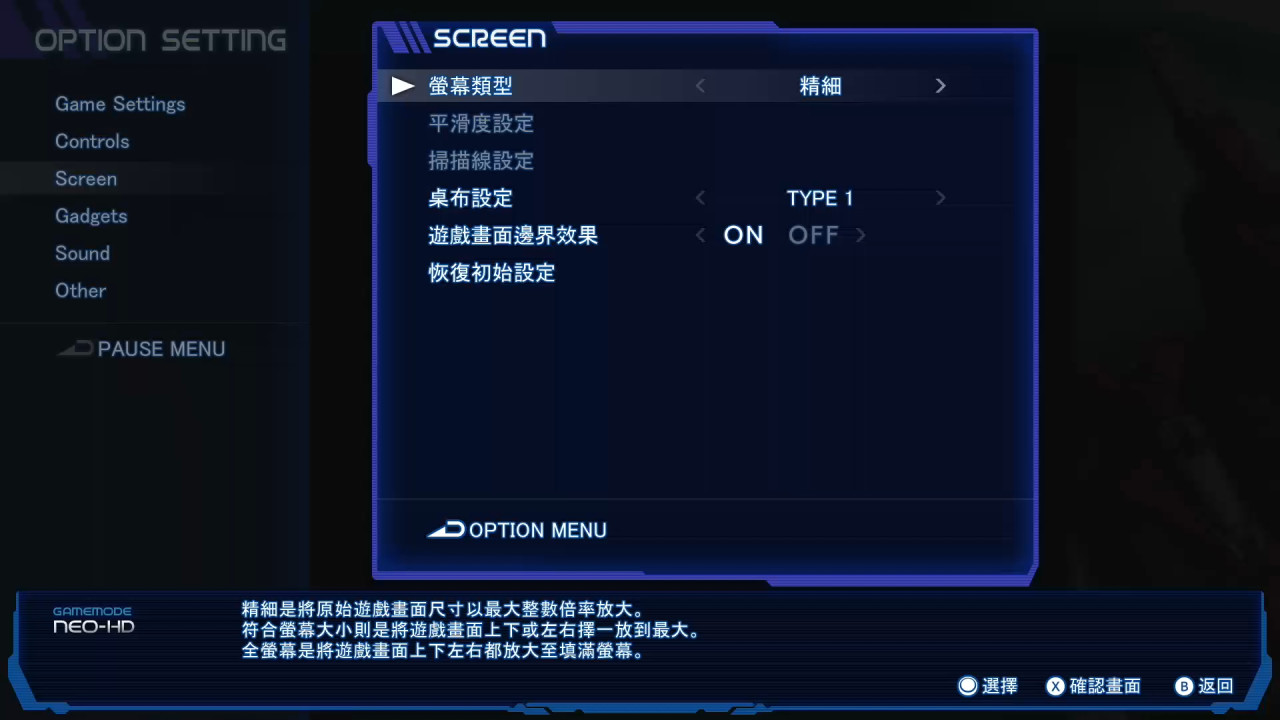 Ray'z Arcade Chronology screenshot 2