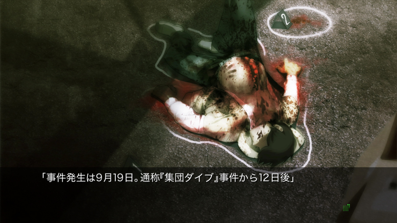 CHAOS;HEAD NOAH screenshot 6