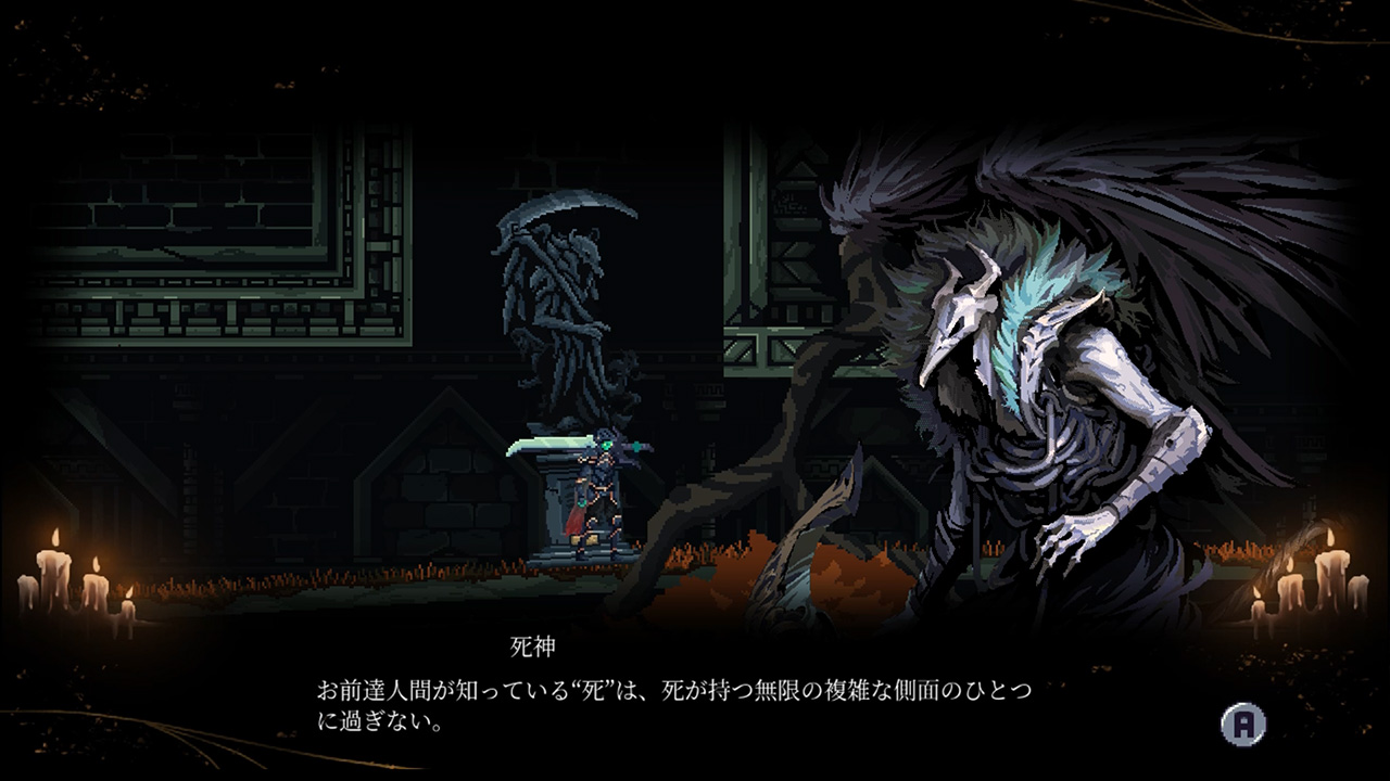 Death's Gambit: Afterlife (デス・ギャンビット:アフターライフ) screenshot 2