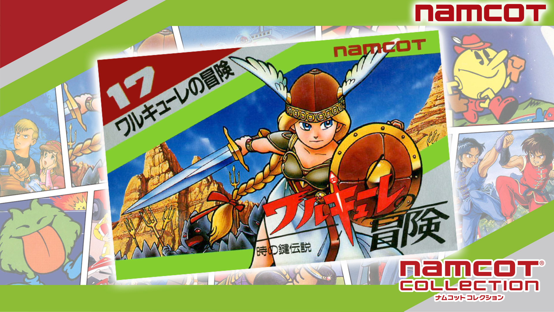 Valkyrie no Boken: Toki no Kagi Densetsu (JP Ver.)