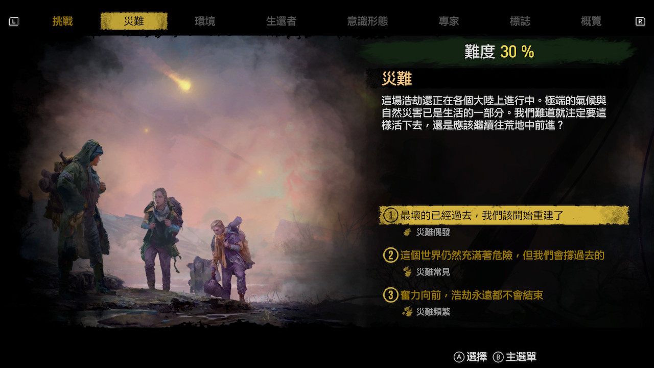 Surviving the Aftermath screenshot 6