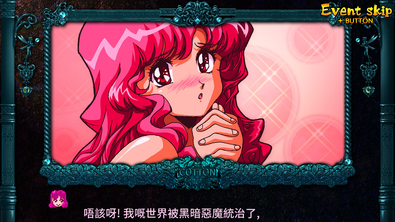 COTTOn Reboot! screenshot 2