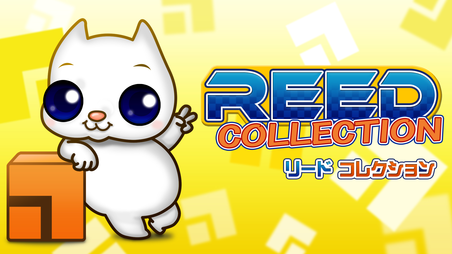 Reed Collection
