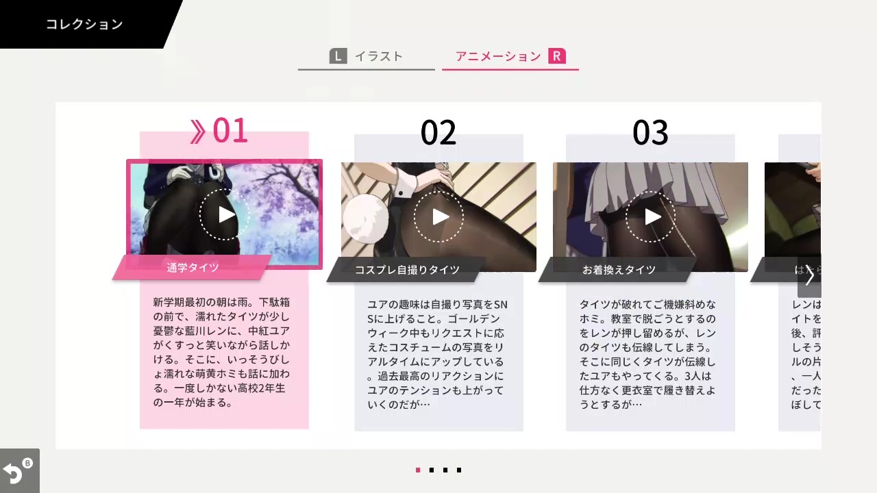 ASOBU Tights screenshot 5
