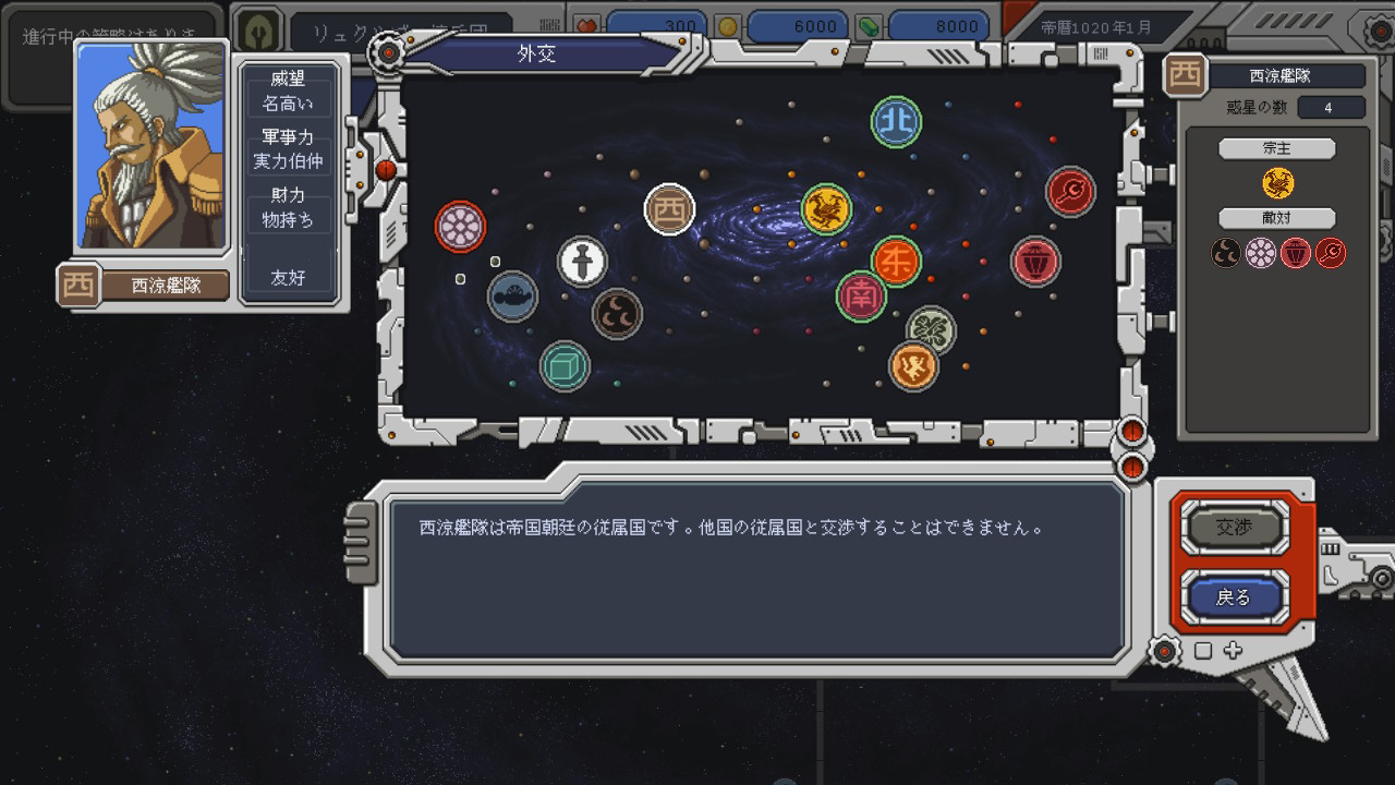 Chaos Galaxy screenshot 3