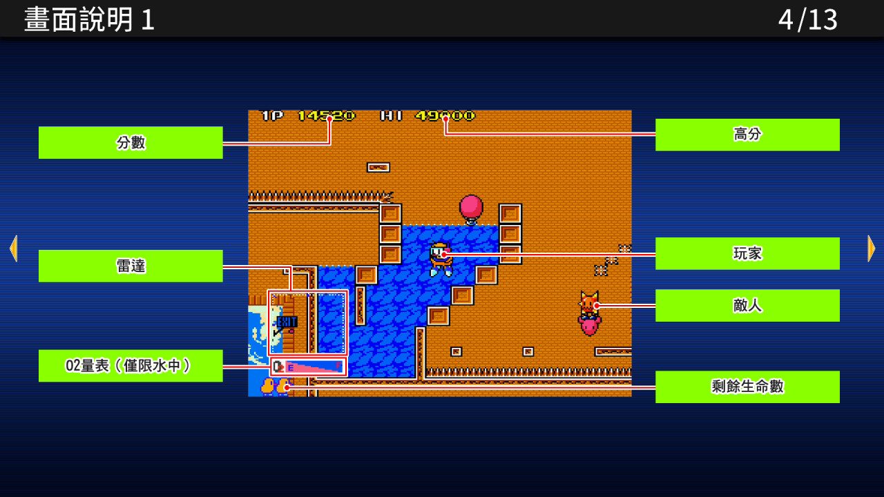 TAITO MILESTONES 2 screenshot 6