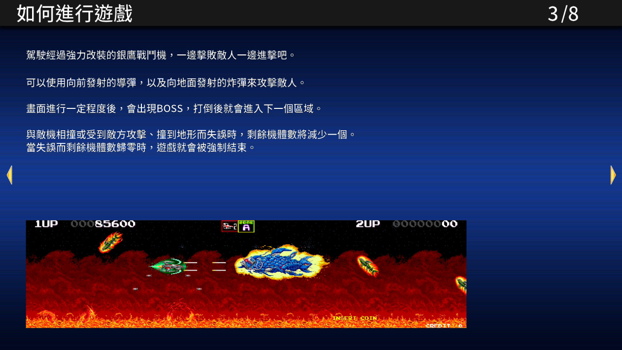 TAITO MILESTONES 2 screenshot 2