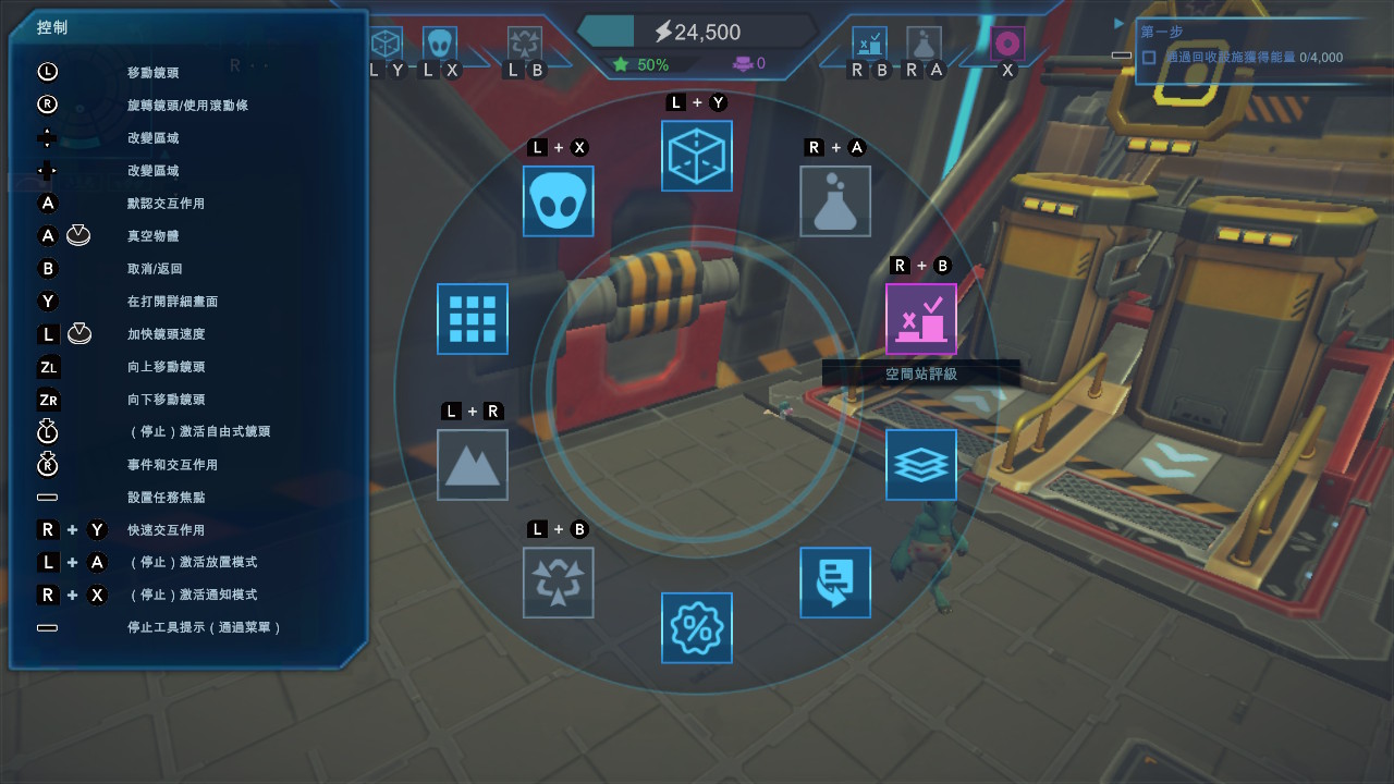 Spacebase Startopia screenshot 6