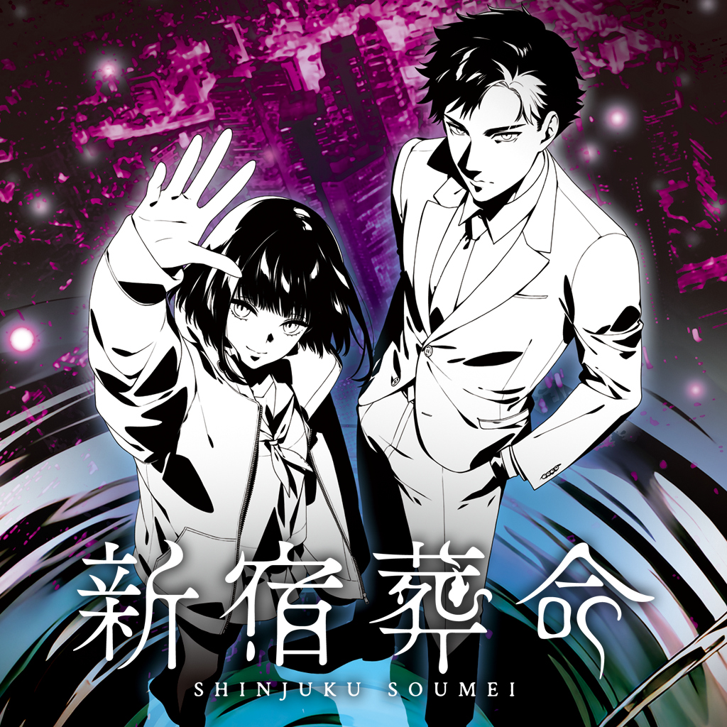 SHINJUKU SOUMEI