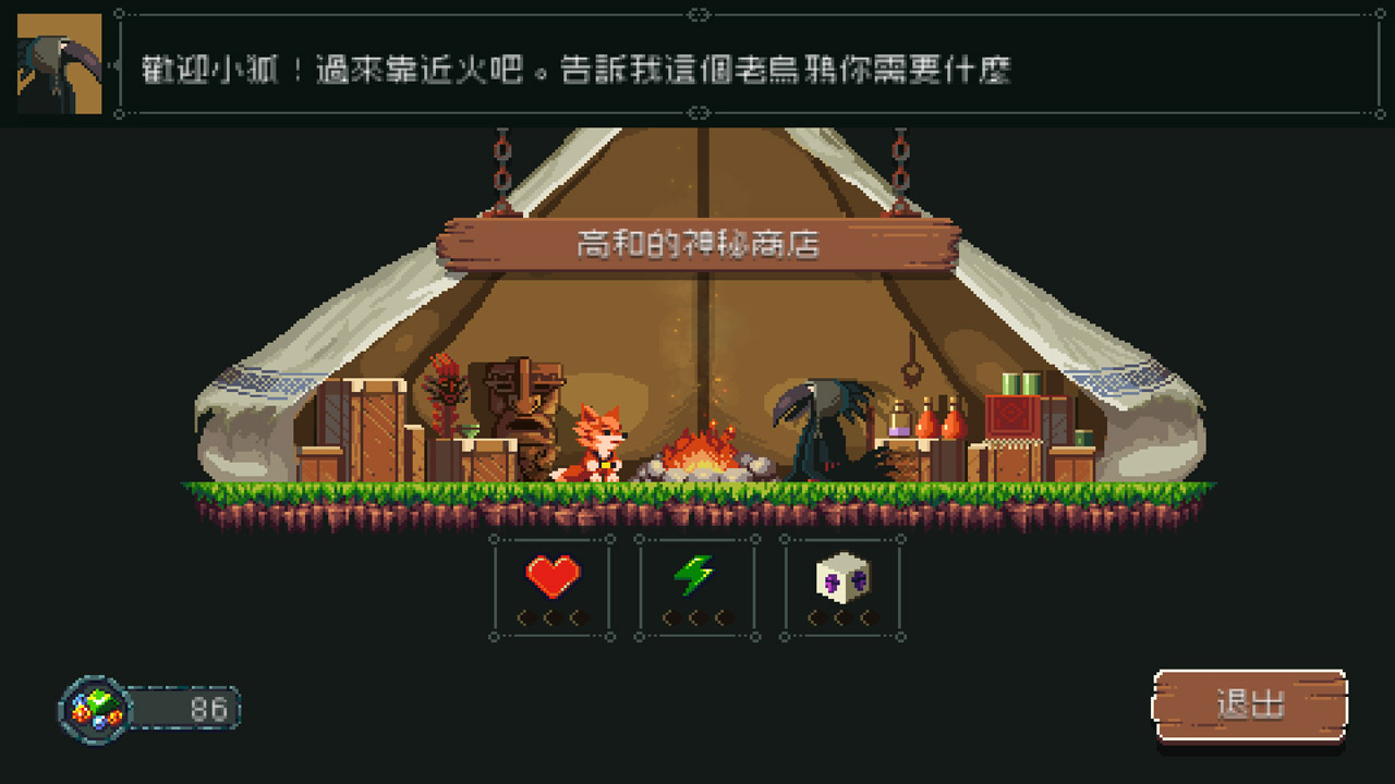 Furwind screenshot 6