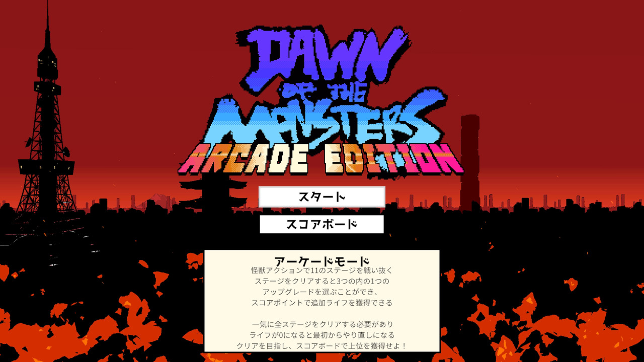 Dawn of the Monsters: Arcade Edition screenshot 5