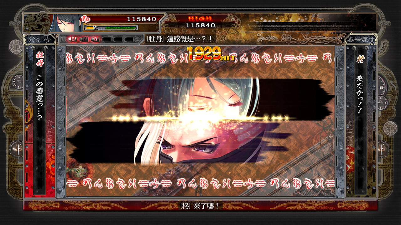 Akai Katana Shin(赤刀真) screenshot 4